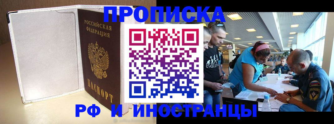 временная регистрация в Тверской области