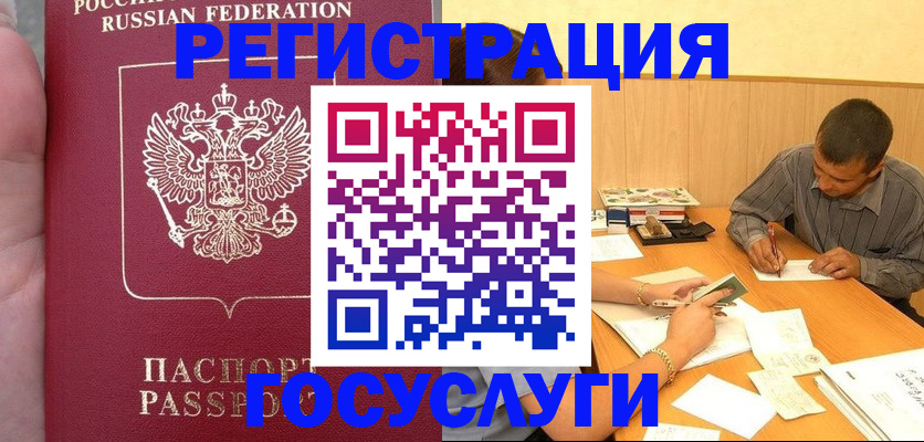 временная регистрация законно в Тверской области