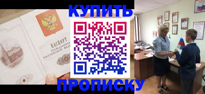 временная регистрация в квартире в Тверской области