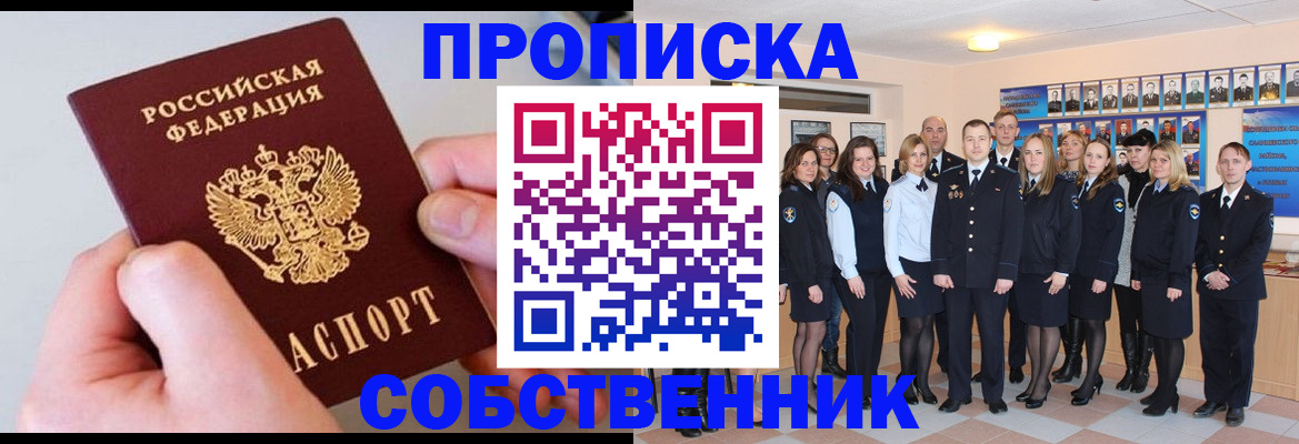 временная регистрация надежно в Тверской области