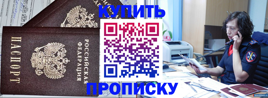 временная прописка в Тверской области