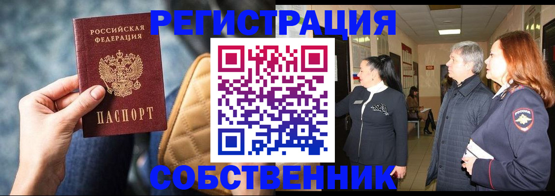 прописка в Тверской области